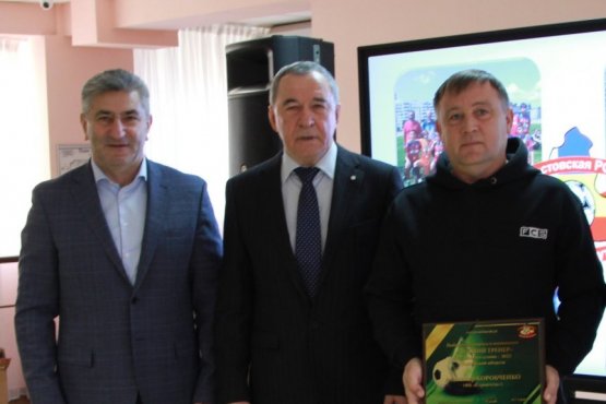 Лучшим тренером сезона-2022 признан Алексей Коробченко (крайний справа), под руководством которого «Строитель» из Каменска-Шахтинского стал чемпионом области